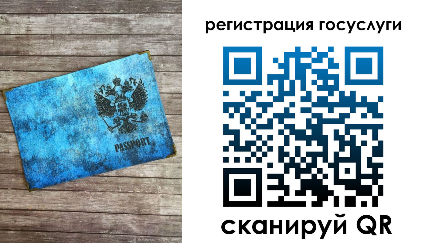 прописка в Бабаево