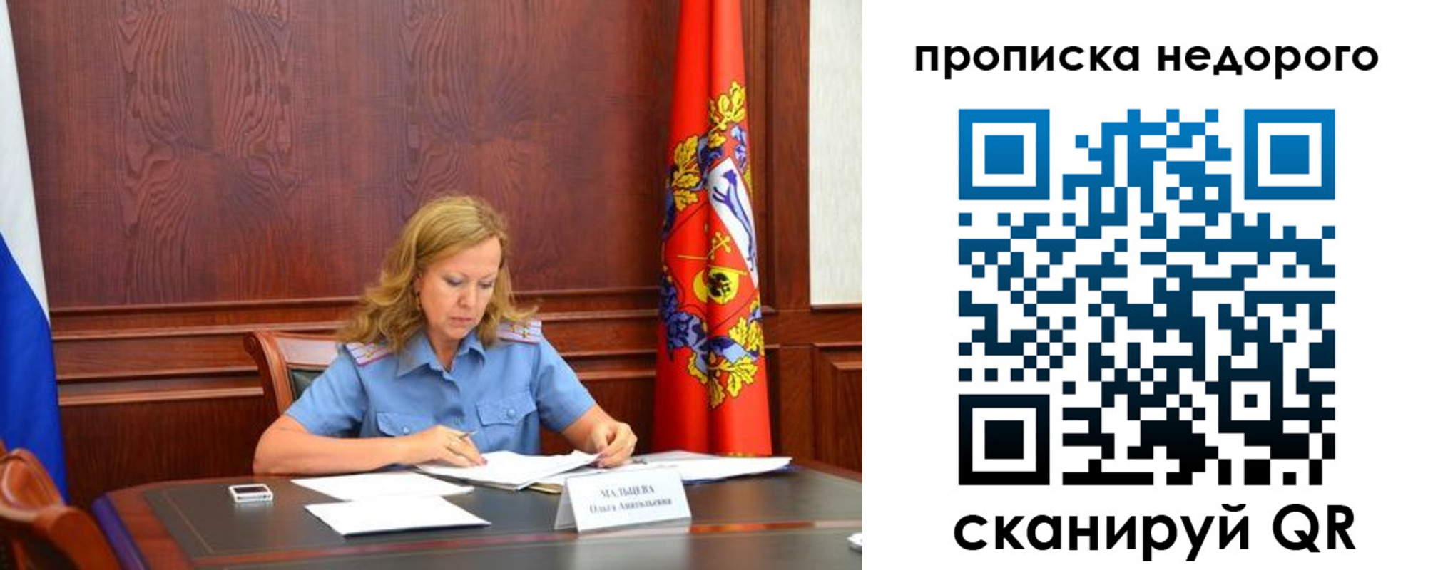 пропишу в квартире в Бабаево