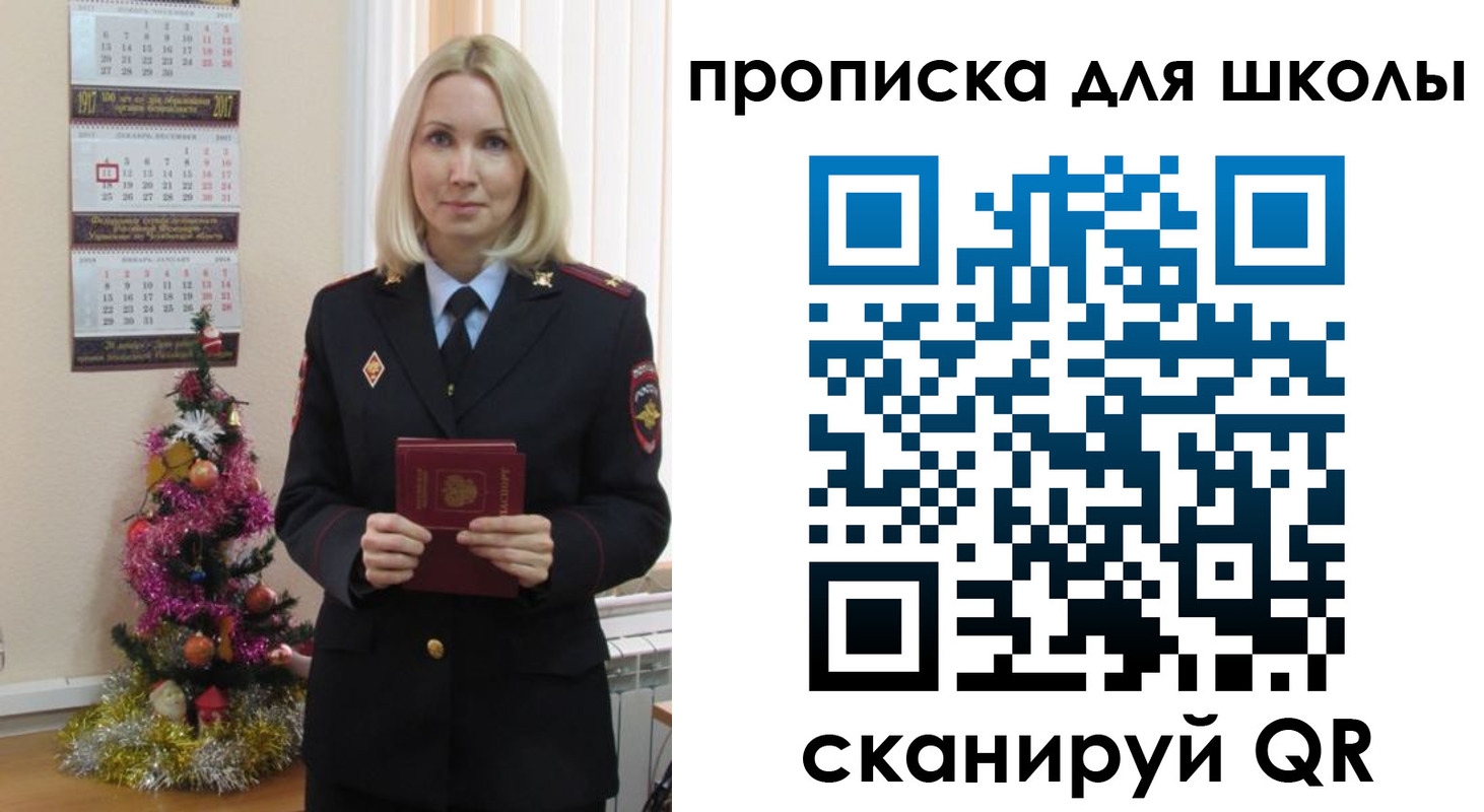 миграционный учет в Бабаево