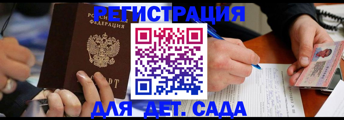регистрация в Бабаево