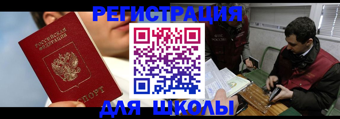 прописка для кредита в Бабаево