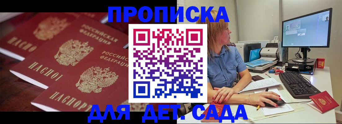 временная регистрация в Бабаево