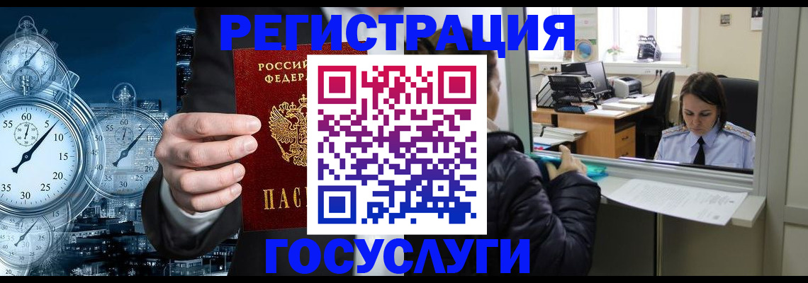 временная регистрация в квартире в Бабаево