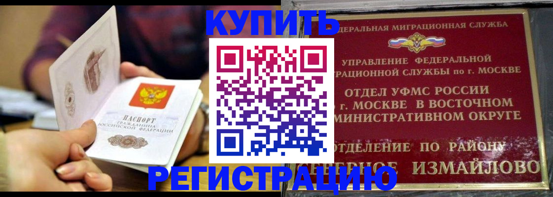 временная регистрация законно в Бабаево