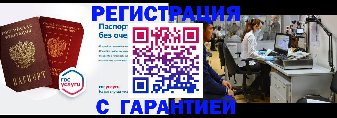 временная регистрация для школы в Бабаево